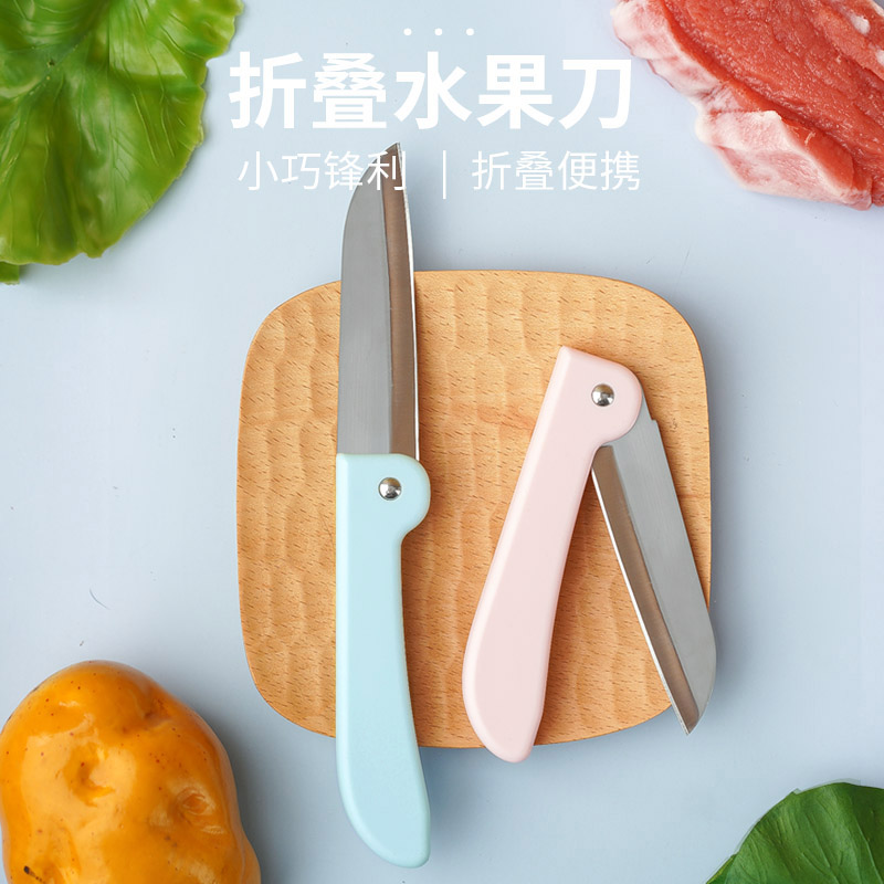 哈密折叠水果刀